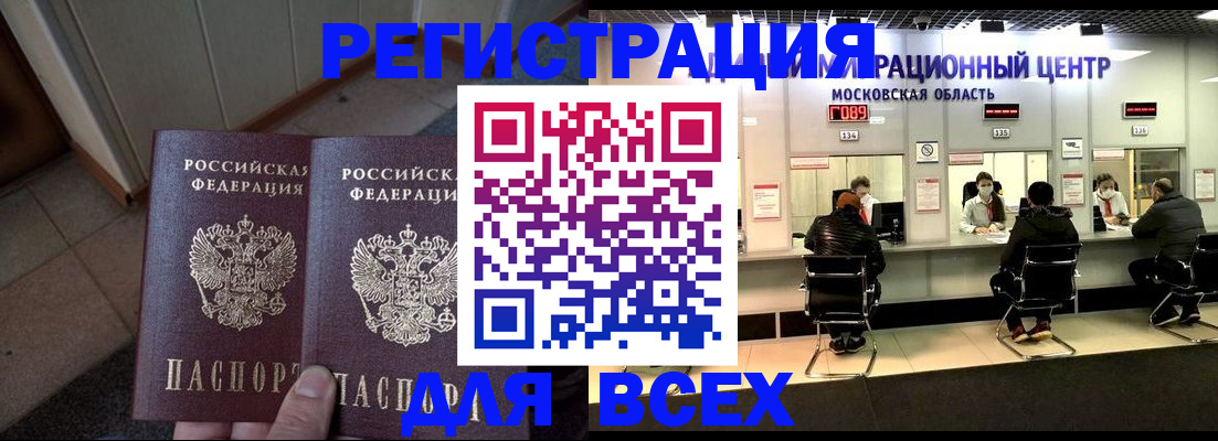 пропишу в квартире в Орле